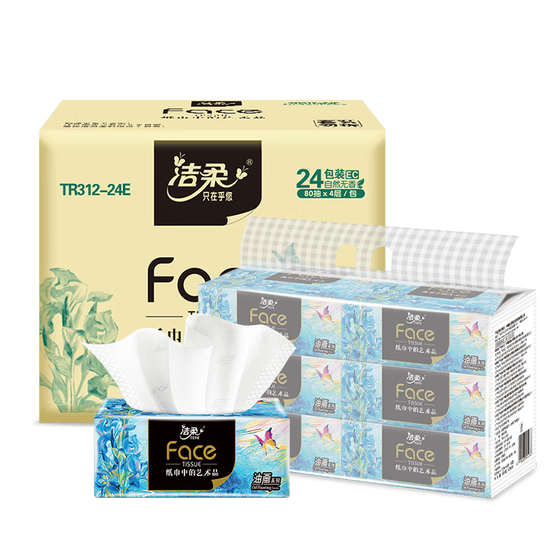 洁柔抽纸Face油画软抽4层24包纸巾可湿水面巾纸卫生纸擦手纸餐巾纸巾使用感如何?