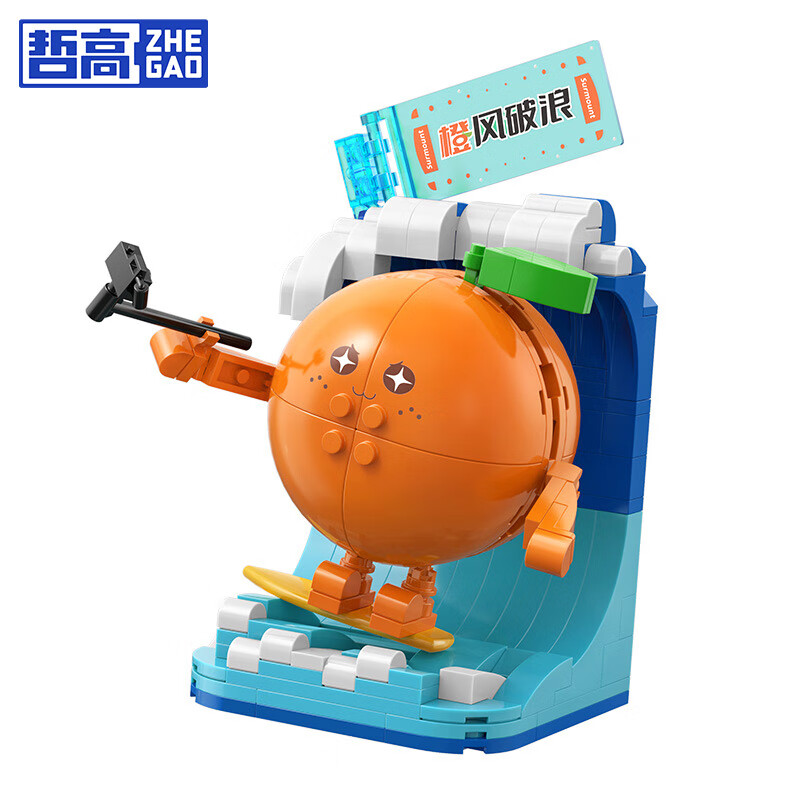 哲高趣味蔬菜水果积木拼插玩具打工人情绪桌面摆件创意礼物送男女生 富得牛油-213PCS