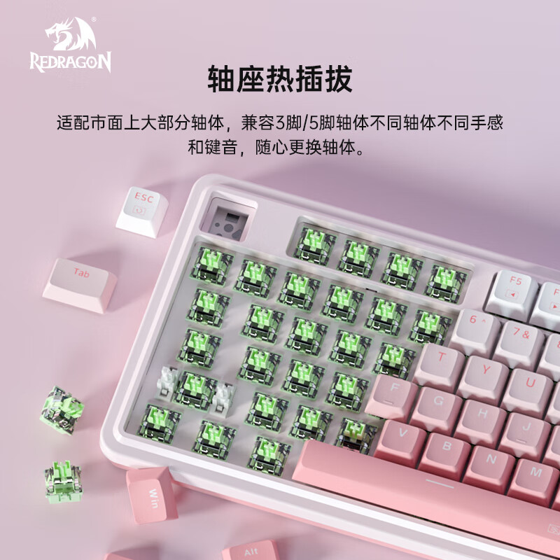 红龙（REDRAGON）KS82三模无线机械键盘 金属多媒体旋钮 RGB灯效 热插拔 客制化电竞游戏办公键盘 KS82 紫黄绿 火红轴