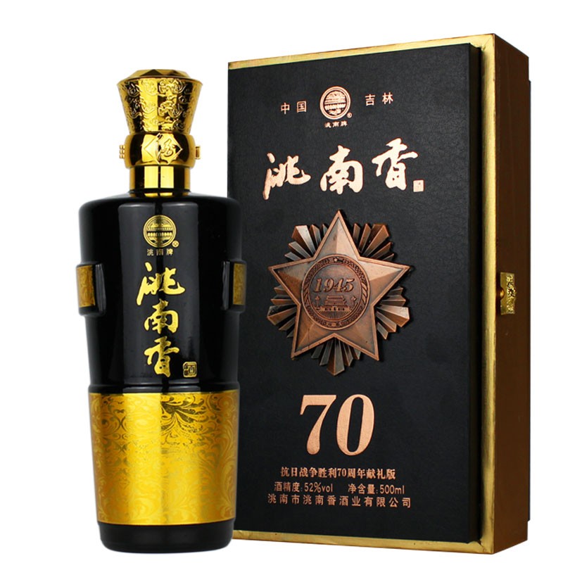 洮南香白酒52度 1945献礼版 东北粮食酒 吉林名酒礼盒装 单瓶500ml