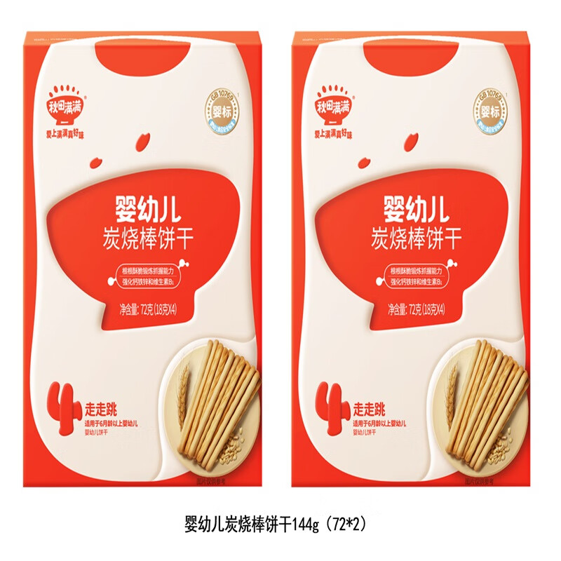 秋田满满婴幼儿小软饼婴儿零食磨牙棒早餐宝宝零食儿童零食 【尝鲜】婴幼儿炭烧棒饼干72g*2