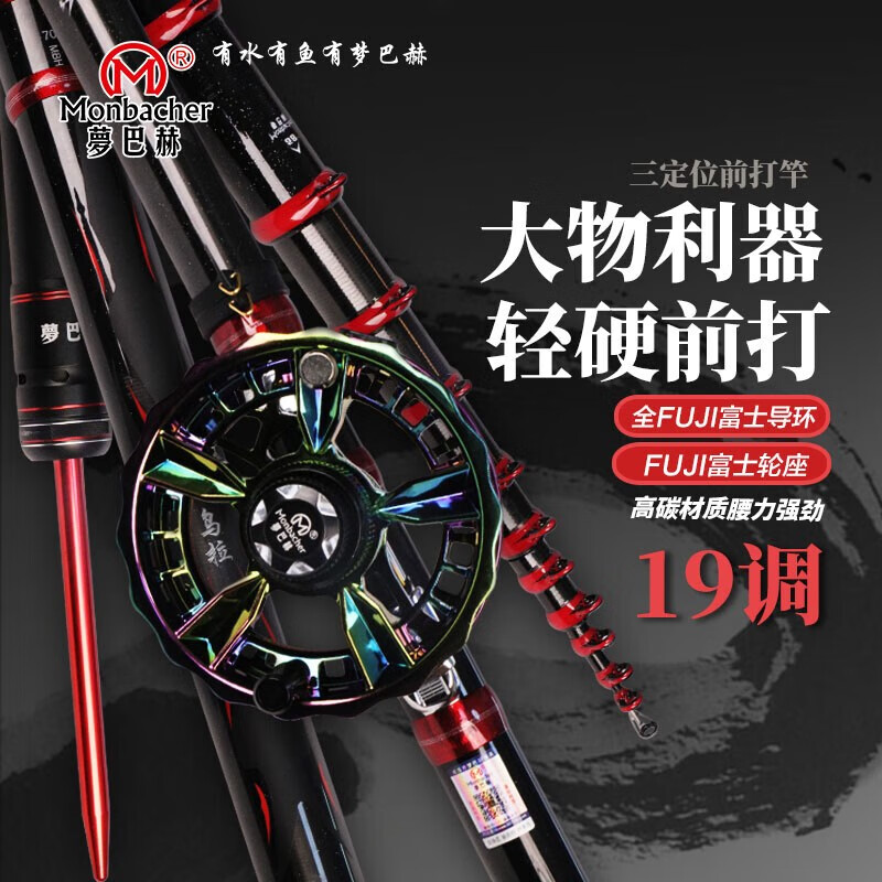 夢(mèng)巴赫魚(yú)竿烏拉大物谷麥竿輕硬19調(diào)三定位不剪線前打逗釣盤(pán)車釣魚(yú)桿 8m +谷麥輪套裝+竿包