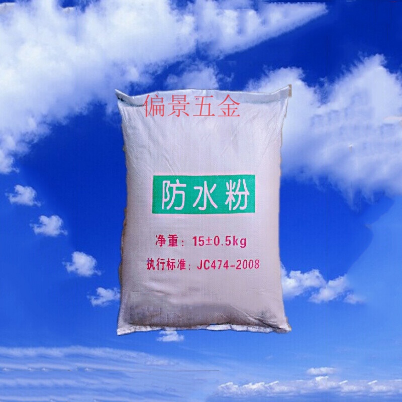 西普顿防潮粉建筑用防水粉抗渗透砂浆外加剂两包 外加剂两包