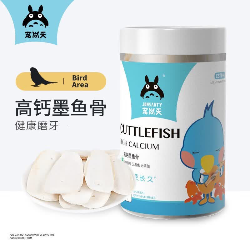 宠尚天 小片墨鱼骨10片罐装cst844款高钙健康磨牙鹦鹉饲料零食啃咬鸟食怎么看?
