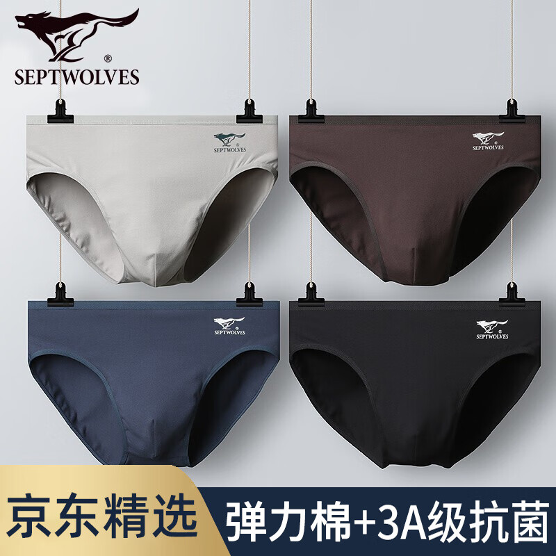七匹狼品牌男士内裤-舒适健康,价格历史最优惠