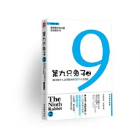 2——解决每个人必须面对的56个人生困惑