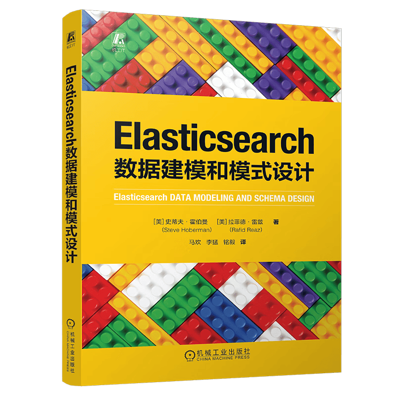 Elasticsearch数据建模和模式设计