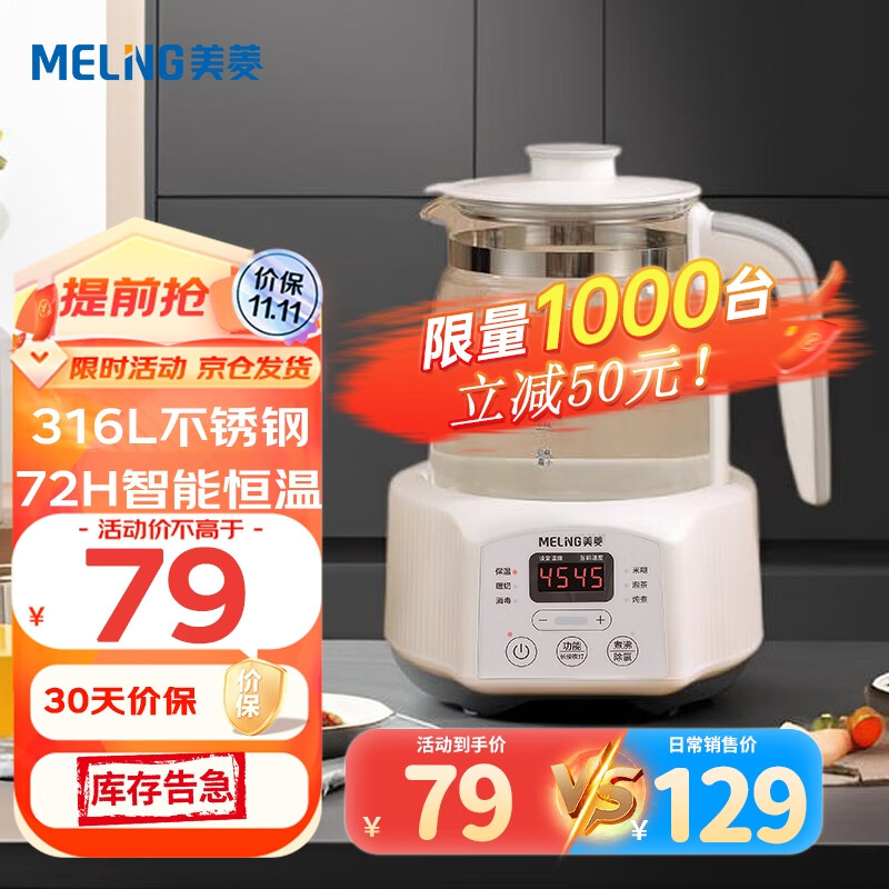 美菱（MeiLing）恒温壶婴儿恒温水壶 泡奶机 1.4L智能调奶器MUT-CD080C 使用感如何?