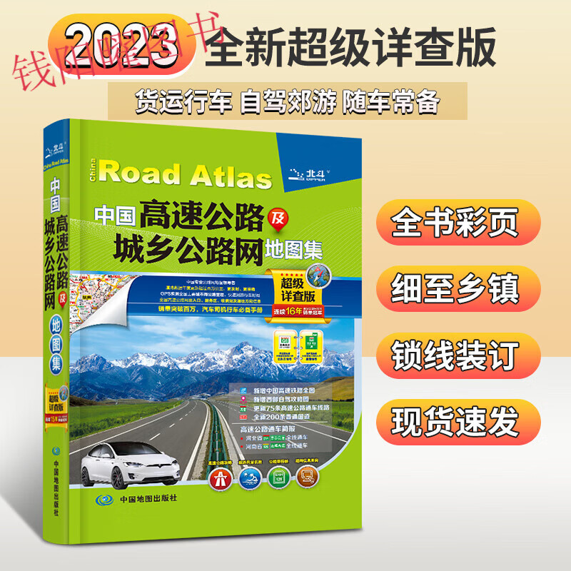 【北斗地图】2023年新版中国高速公路及