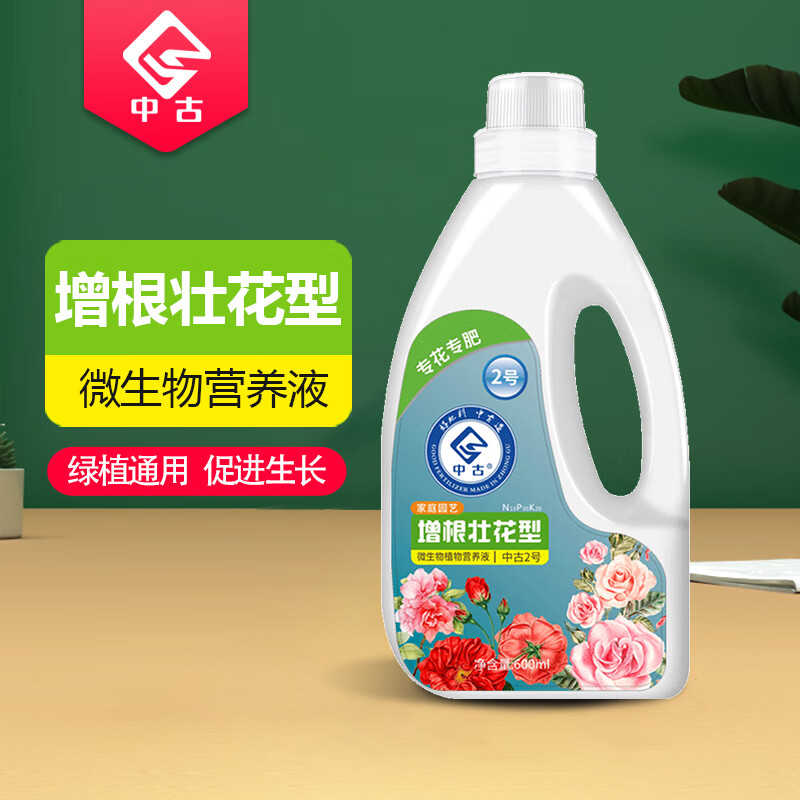 中古2号增根壮花型植物营养液壮苗剂促进开花肥料家用通用型 2号增根