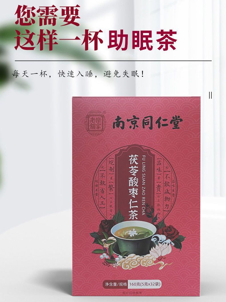 有仁堂药食同源:京东价格历史走势及销量趋势分析排行榜