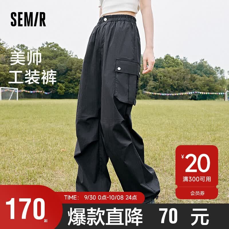 森马（Semir）休闲裤女松紧腰工装裤简约秋2023质感抽绳阔腿裤帅气107623127005高性价比高么？