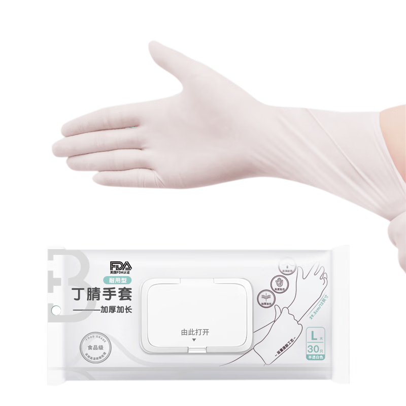 �����ﶡ������һ��������ʳƷ������ϴ����������׷�����ĥ�ɻ��ˮ ��ɫʳƷ�����㶡������ 30ֻװ M�������ƿ�8-9cm�� 21.9Ԫ