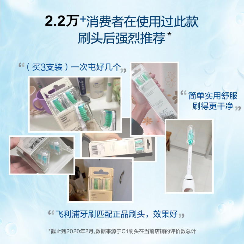 飞利浦(PHILIPS) 电动牙刷头 基础洁净 3支装HX6013 适配HX6730/6511/3216/6972