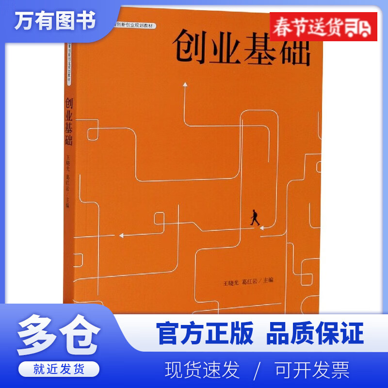 创新创业规划(创新创业规划书ppt)