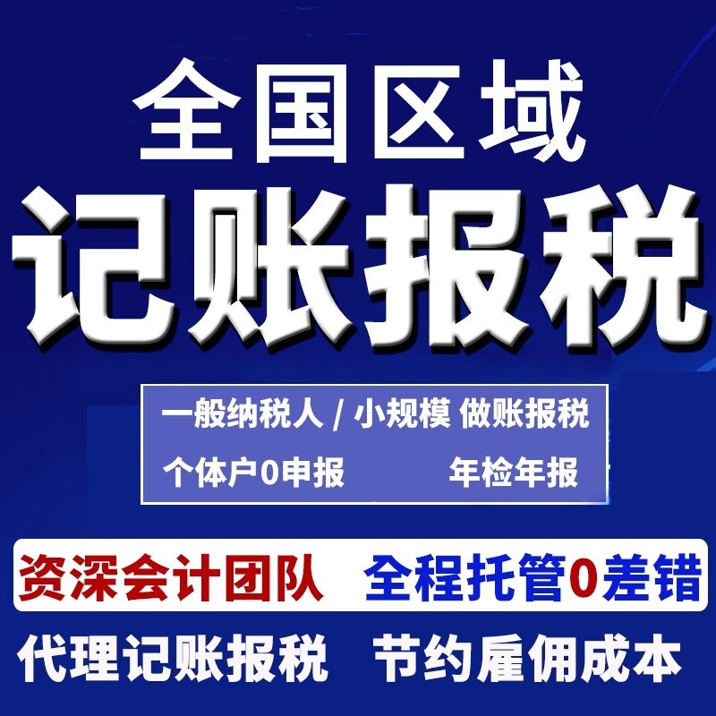 公司注册代办行业的最新趋势
