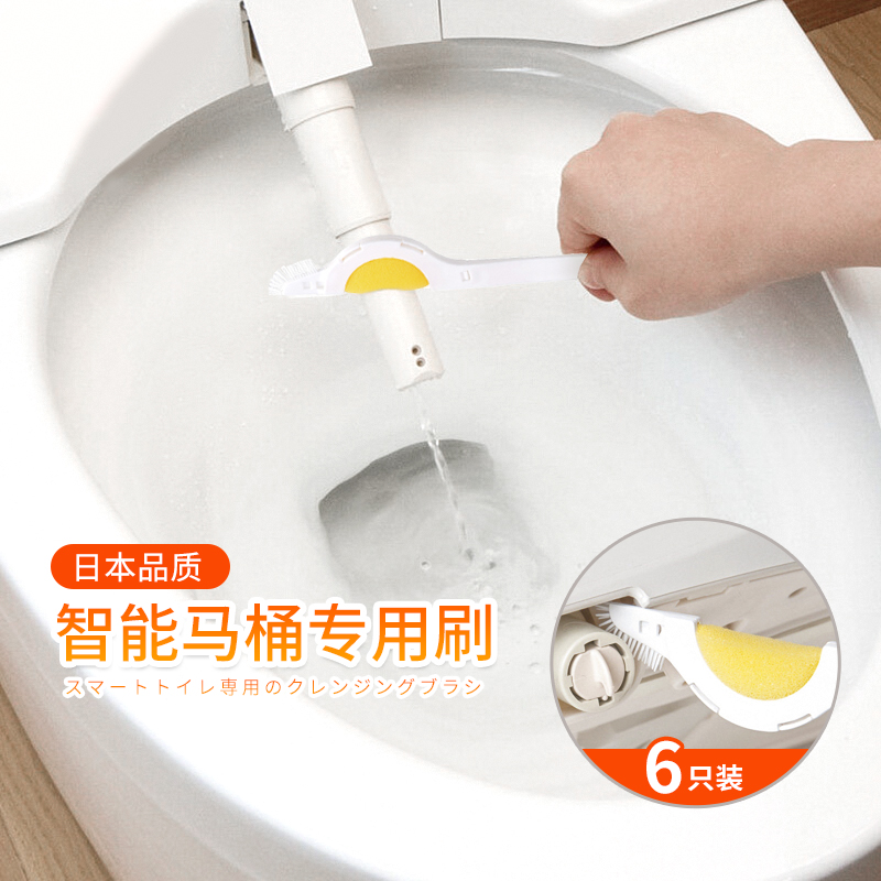 苏力达日本智能马桶刷喷水管喷嘴喷头刷缝隙去死角坐便器清洁刷 智能