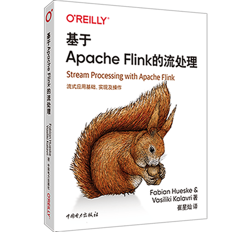 基于Apache Flink的流处理
