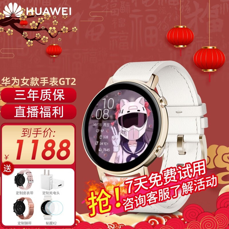 【咨询领大额神卷】华为手表watch gt2智能成人蓝牙运动强劲续航音乐播放男女心率血氧监测3 凝霜白—时尚款【42mm款+送四件套】
