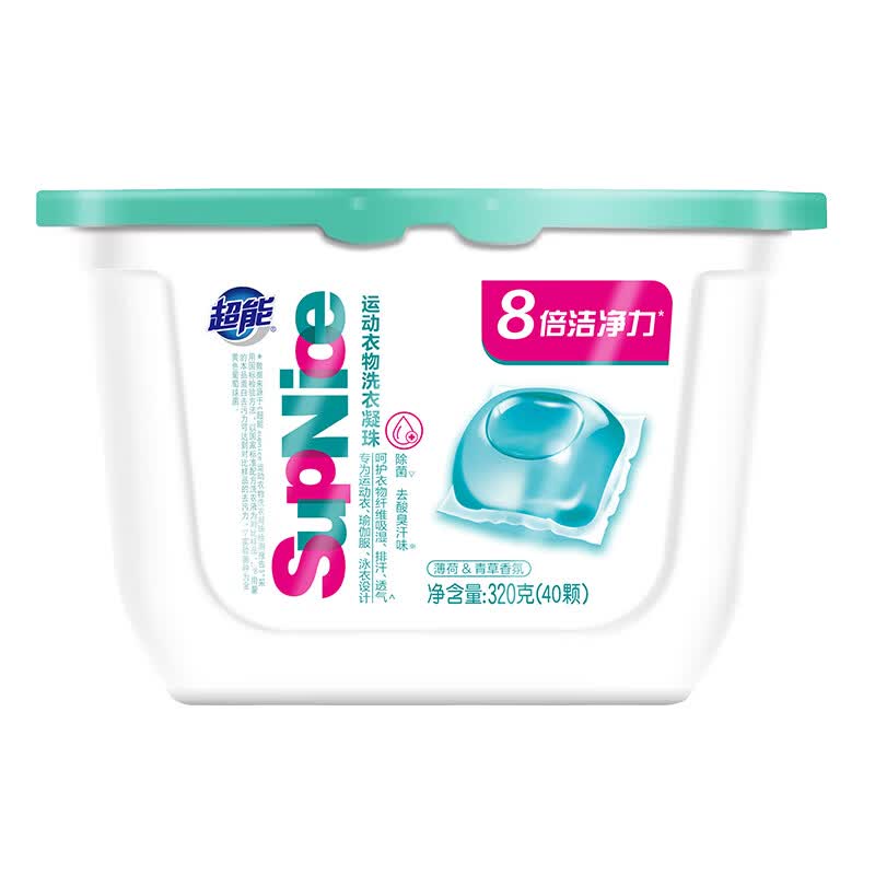 超能 320g(40颗)SupNice运动衣物洗衣凝珠 8倍洁净力 薄荷&青草香氛怎么样,好用不?