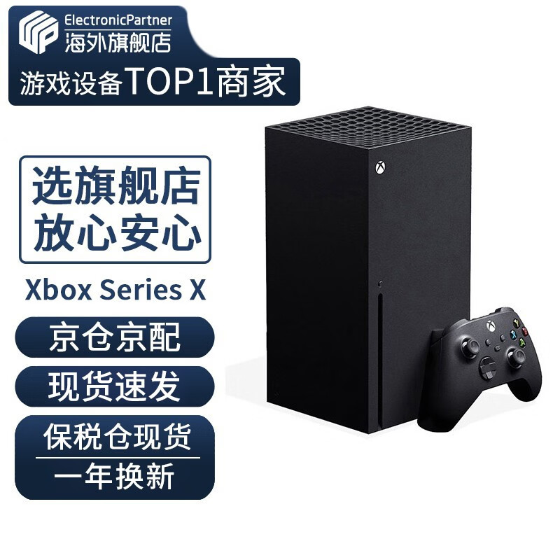 微软Xbox Series S/X主机 XSS XSX ONE S 次时代4K游戏主机欧日港版主机 Xbox Series X日版