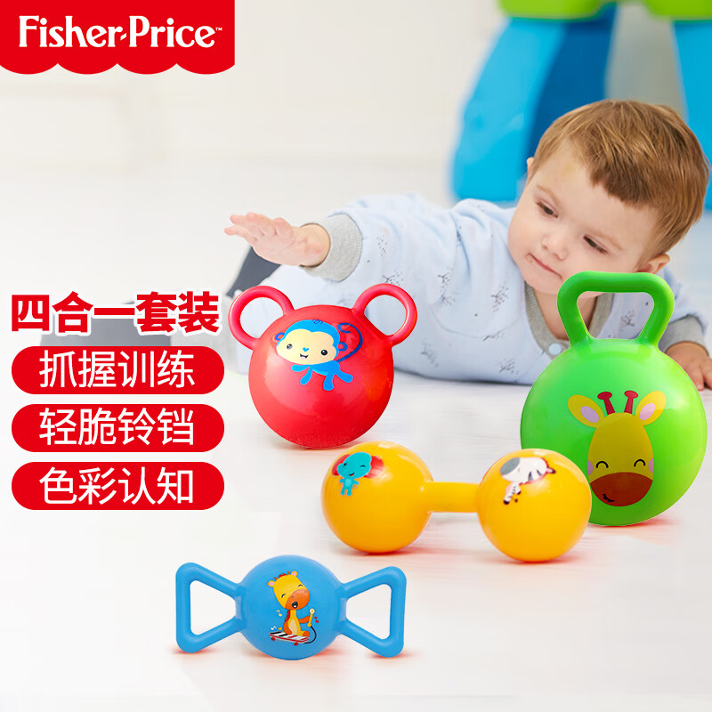 费(Fisher-Price)摇铃球四合一套装(婴幼儿童球红