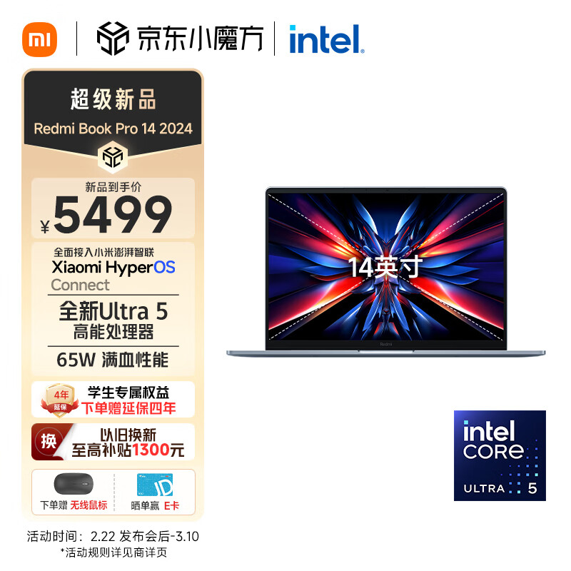 小米笔记本电脑 红米 RedmiBook Pro 14 2024 酷睿标压Ultra5 2.8K120hz高刷屏 轻薄本(32G 1T)蓝怎么样,好用不?