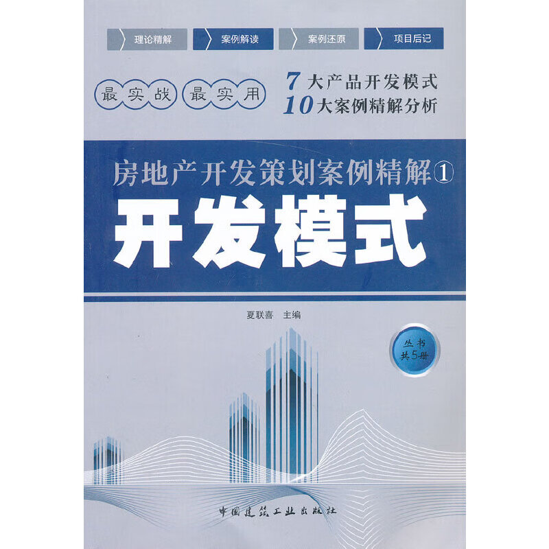 开发模式1