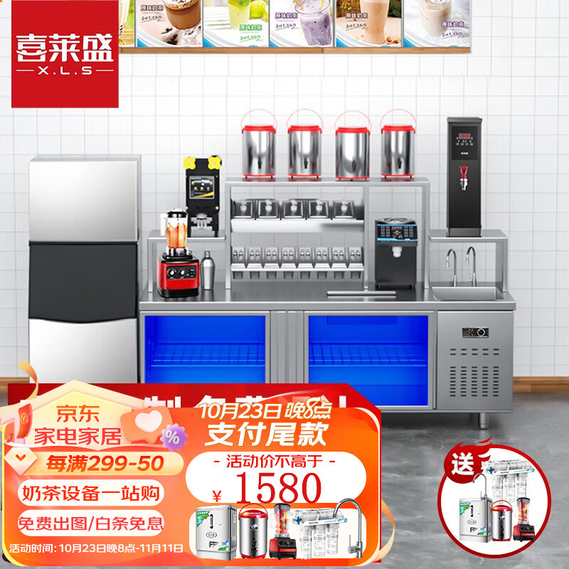 喜莱盛（Xenesen）水吧台奶茶店设备全套 雪克台操作台冷藏工作台咖啡店奶茶店设备一站购 1.0米水吧 台使用感如何?