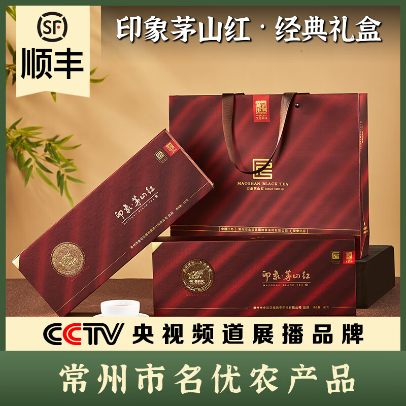 映像乾元印象茅山紅茶2024福地春官方正品特級小種濃香高檔茶葉禮盒240g