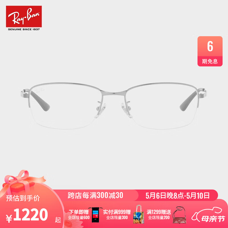 雷朋（RayBan） 雷朋光学镜架2023新品钛材半框气质商务近视眼镜框0RX8774D 1047炮铜色镜框 尺寸55
