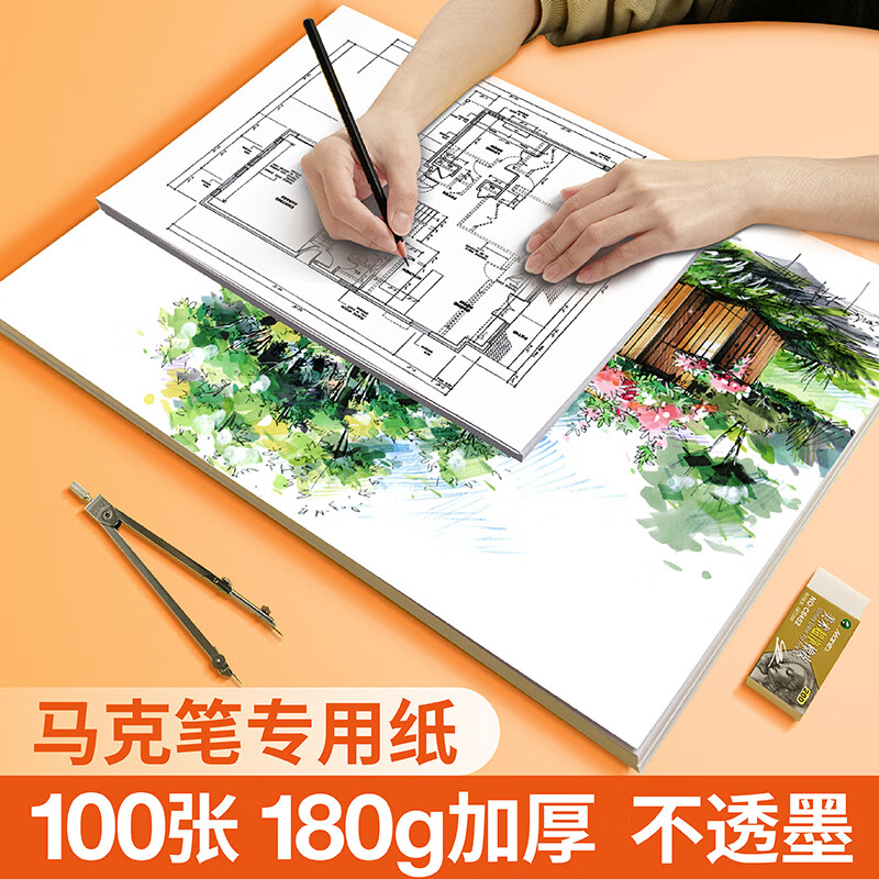 画材酷(paintku)绘图纸a4专用a3手抄报纸动漫画图纸工程绘画涂鸦加厚