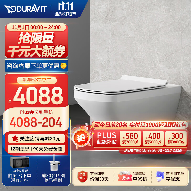 DURAVIT壁挂式墙排马桶悬挂式坐便器 杜拉维特(中国)洁具有限公司253709 Durastyle马桶+高水箱+玻璃面板属于什么档次？