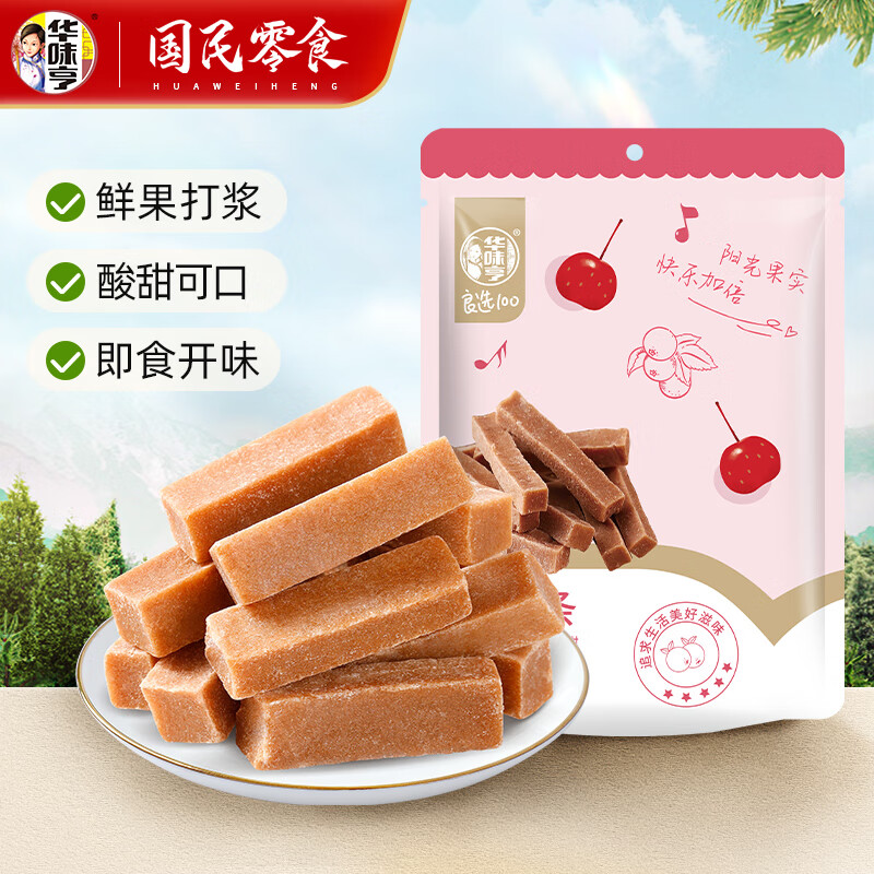 华味亨 蜜饯果干零食组合 盐津葡萄山楂西梅芒果干话梅蜜饯果干休闲零食 150g山楂条