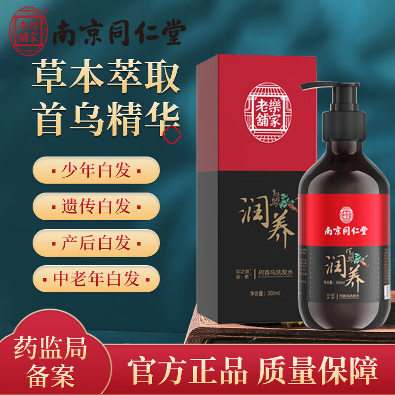 怎么查看京东洗发水商品历史价格|洗发水价格走势