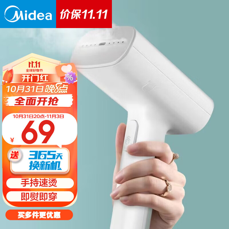 美的（Midea） 挂烫机智能手持挂烫机家用迷你烫衣机电熨斗便携式旅行熨烫机 【30S快速出汽】YBJ10G1怎么看?