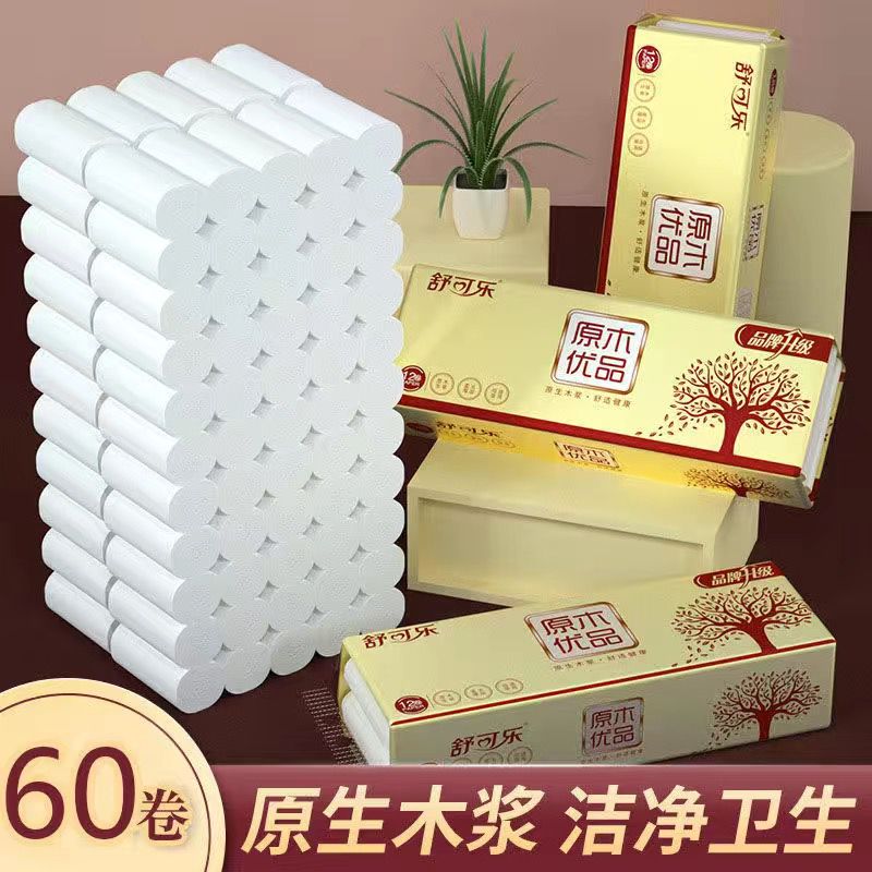 【72卷】卷纸卫生纸原木浆家用卷筒纸巾厕纸整箱实惠装卷纸批发 60卷实惠装