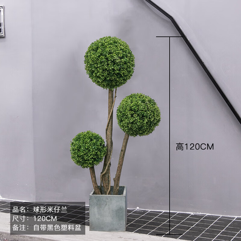 澳颜莱仿生绿植球型植物盆栽室内客厅假花北欧奶油风软装仿真假树