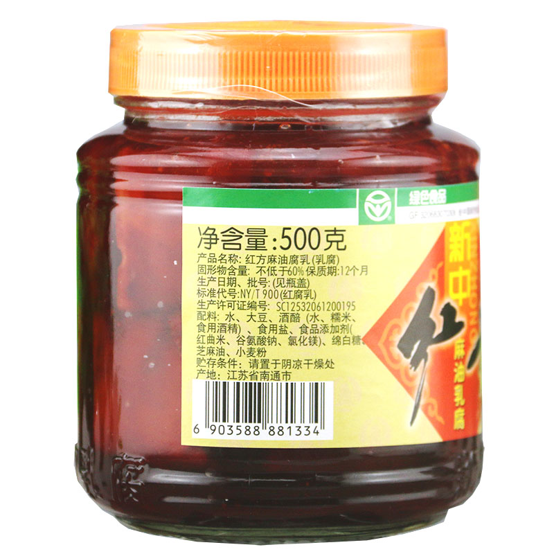 江苏南通特产 新中腐乳 红方腐乳 500g*2瓶 豆腐乳 霉豆腐