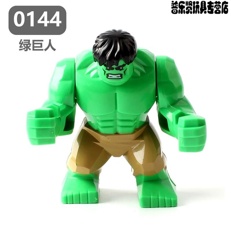 家英雄积木大人仔钢铁侠反浩克机甲灭霸毒液玩具 乳白色 0144-绿巨人