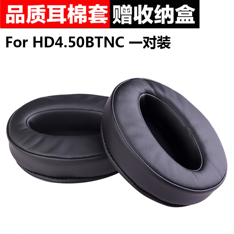 比博欧适用森海塞尔HD4.50BT HD4.40BT HD458BT头戴式耳机海绵套耳罩棉垫耳机套HD450BT耳机套耳机配件 黑色【蛋白皮耳机套,一对装】