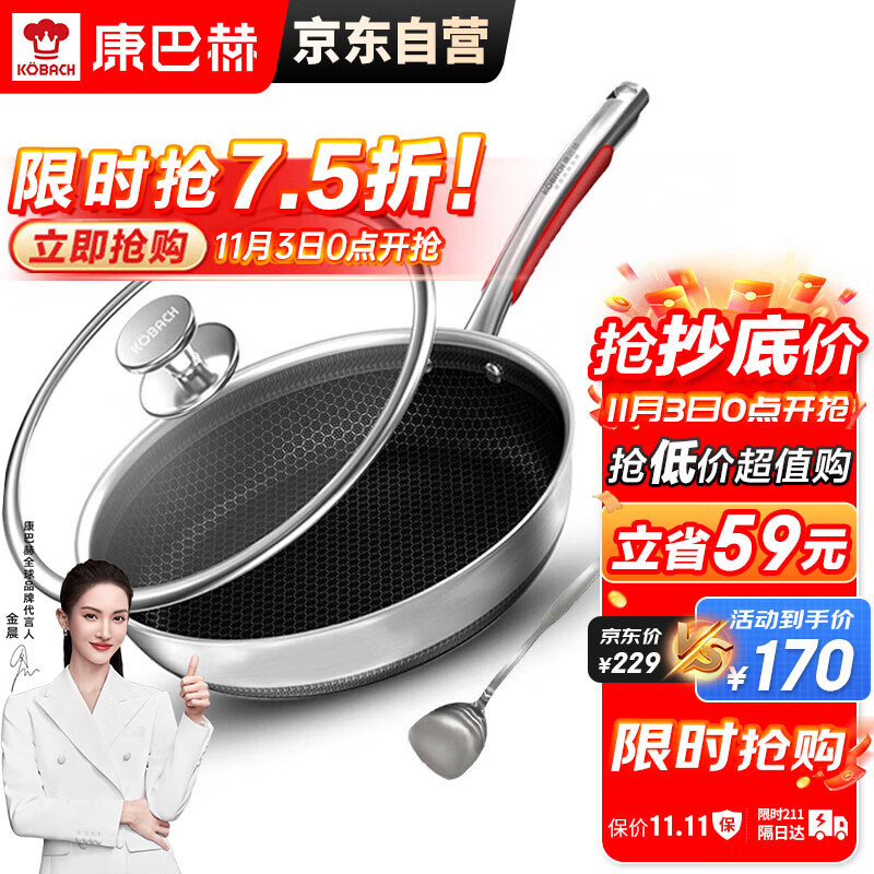 康巴赫煎锅316L不锈钢不粘平底锅升级双面蜂窝悦厨26cm电磁炉燃气通用使用感如何?