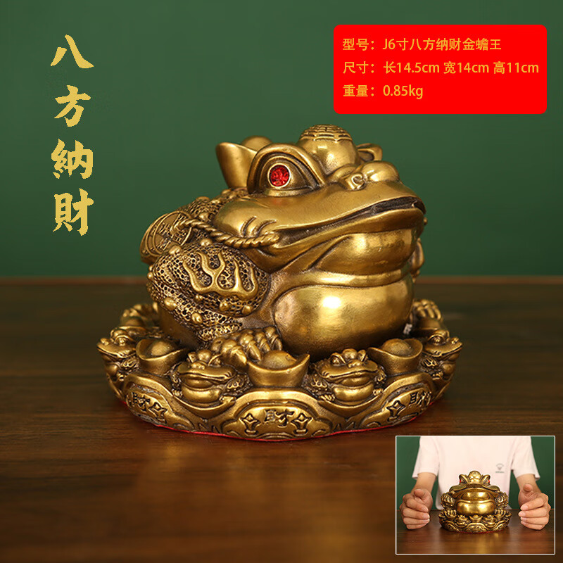 铜九子蟾八方纳财金蟾蛤蟆蟾王咬钱进宝蟾蜍摆件吸财金蝉乔迁商务 j6