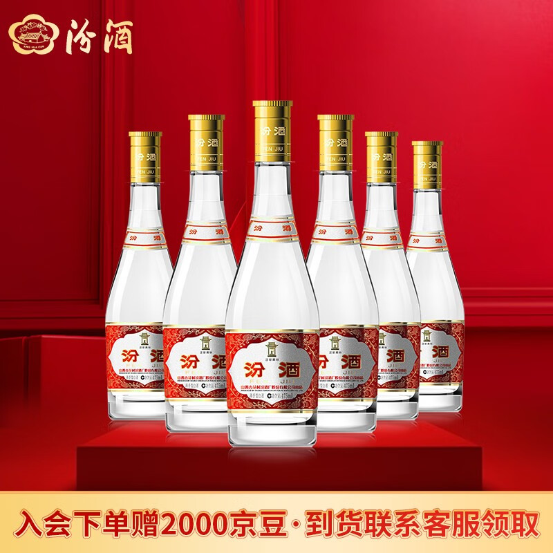 汾酒【官方授权】汾酒 白酒 黄盖玻汾 清香型 高度白酒 53度 475ml 黄盖6瓶