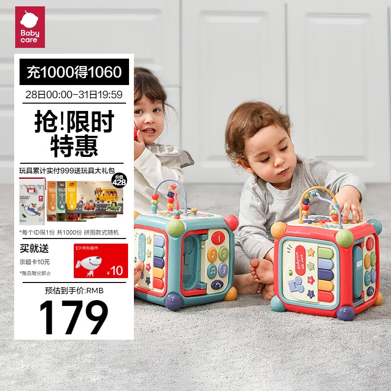 babycare六面盒多功能宝宝玩具形状配对认知积木屋光栅红属于什么档次？