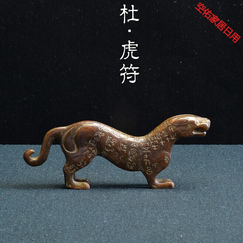 卫亮*兵符虎符实心合金手把件仿古代信物收藏道具团建活动工艺品