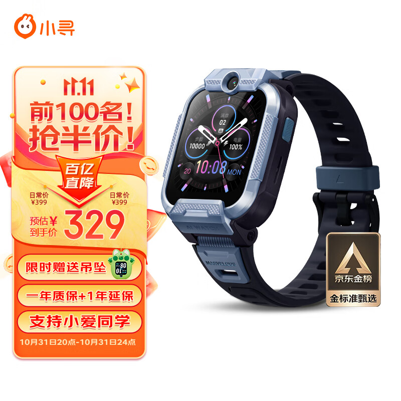 小寻 儿童电话手表X5 长续航智能儿童手表 小学生手表 移动联通电信4G双摄视频拍照定位男孩礼物 天才蓝怎么看?