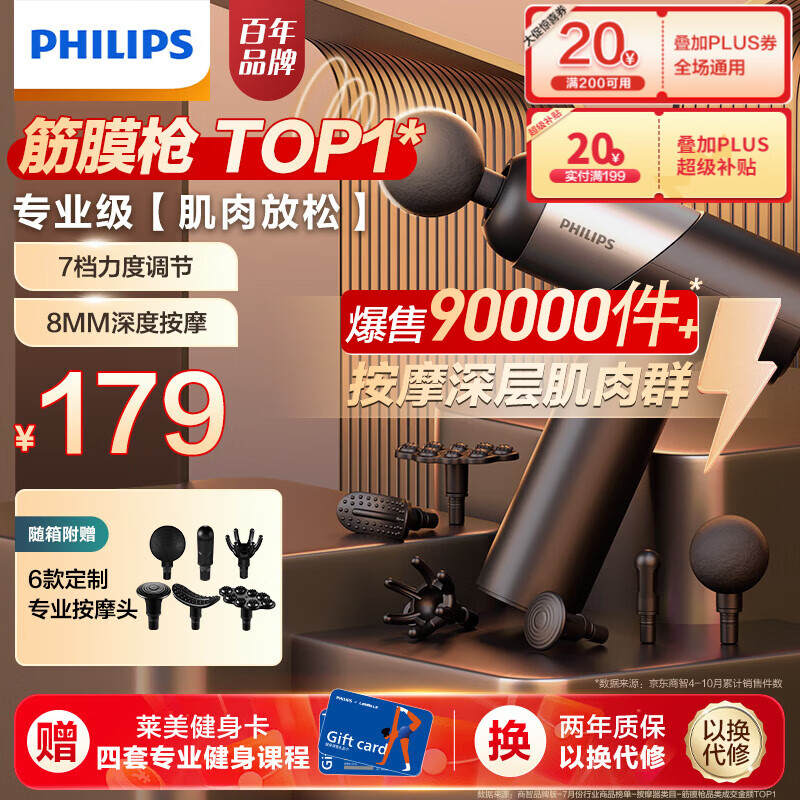 飞利浦（PHILIPS）筋膜枪肌肉按摩器运动筋膜枪专业级颈膜枪按摩筋膜枪肌肉筋膜枪经膜筋膜枪按摩器节日礼物3203G 【年度新品+8mm深度按摩】使用感如何?
