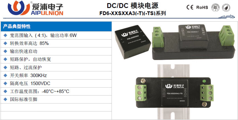 dc dc隔离稳压电源 18-75v输入  6w 体积小 fd6-36d05a3 正负5v