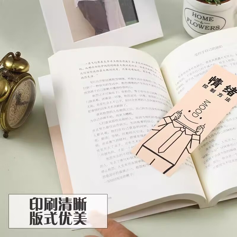 情绪控制方法+管理好情绪+好心态好性格好习惯（3册）详情图